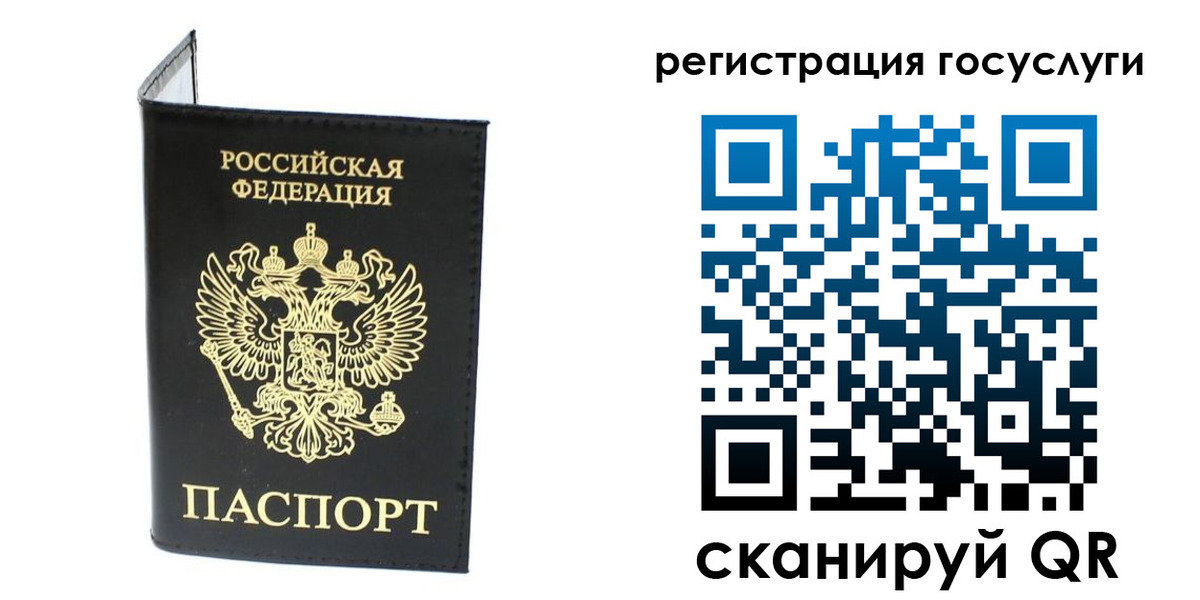 прописка штамп в Реутове