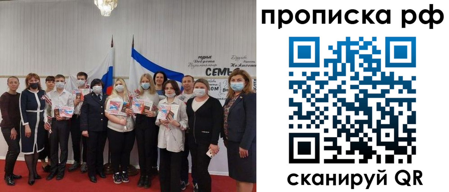 прописка для кредита в Реутове