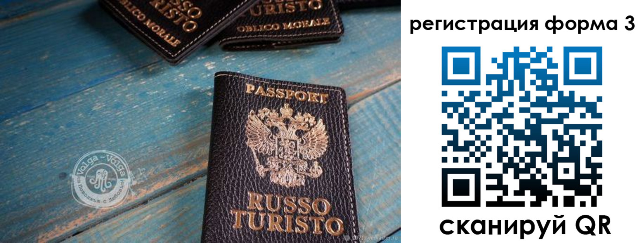 временная регистрация поиск в Реутове