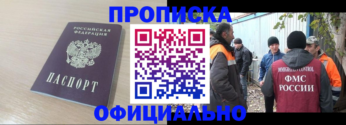 пропишу в квартире в Реутове