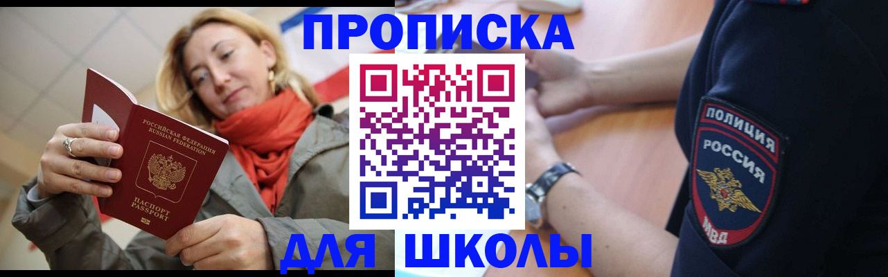 временная регистрация гарантия в Реутове